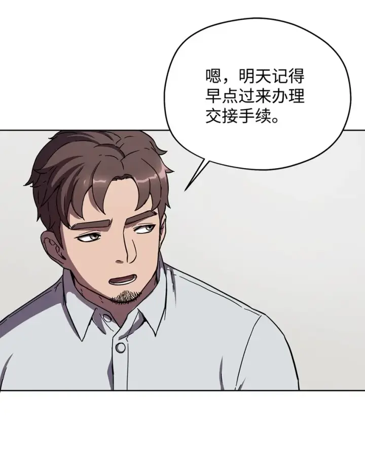 漫画《无法升级的玩家》002 守护者第78张图
