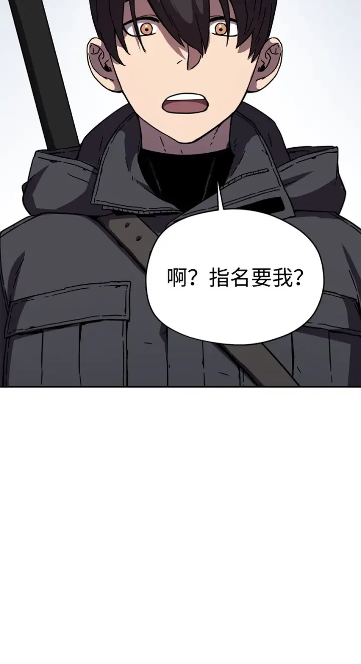 漫画《无法升级的玩家》002 守护者第80张图
