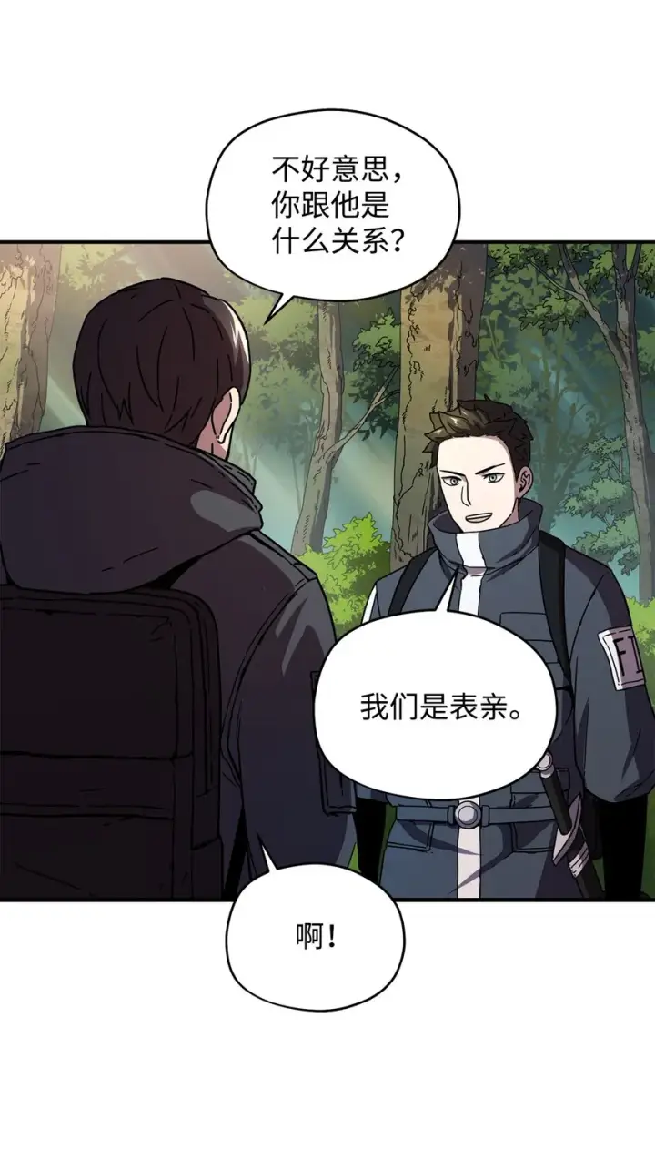 漫画《无法升级的玩家》002 守护者第84张图