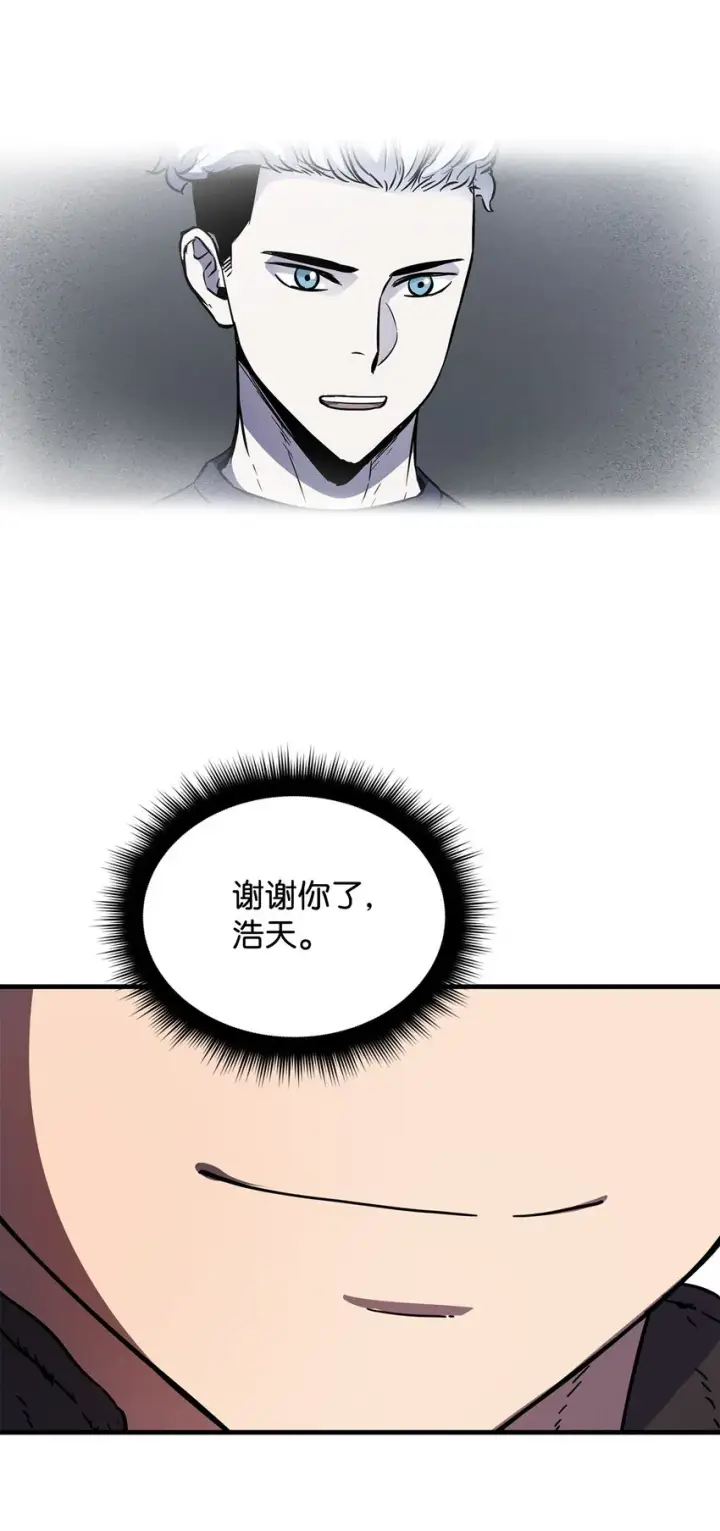 漫画《无法升级的玩家》002 守护者第85张图
