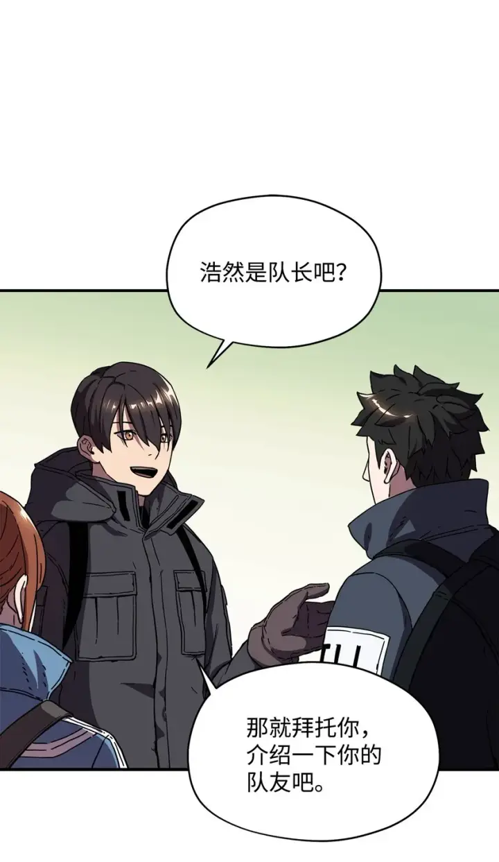漫画《无法升级的玩家》002 守护者第86张图