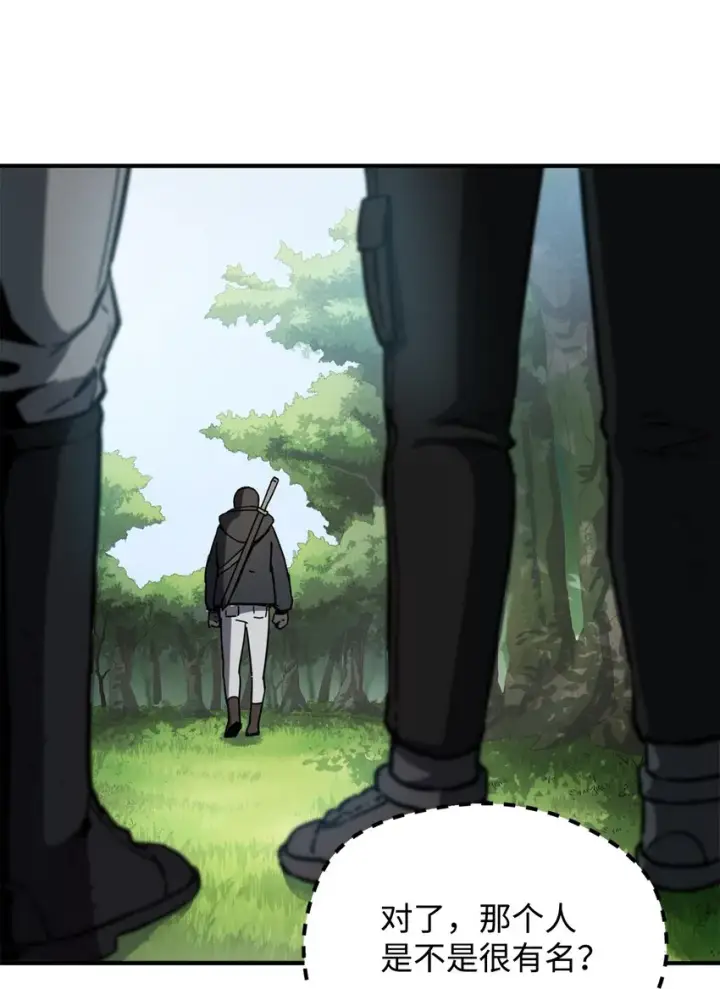 漫画《无法升级的玩家》002 守护者第9张图