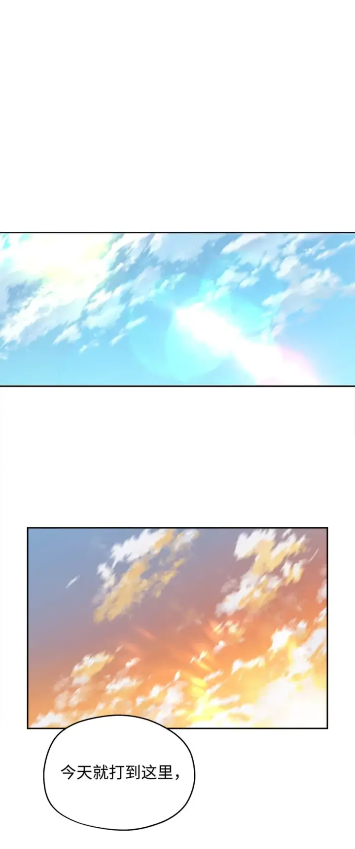 漫画《无法升级的玩家》002 守护者第90张图