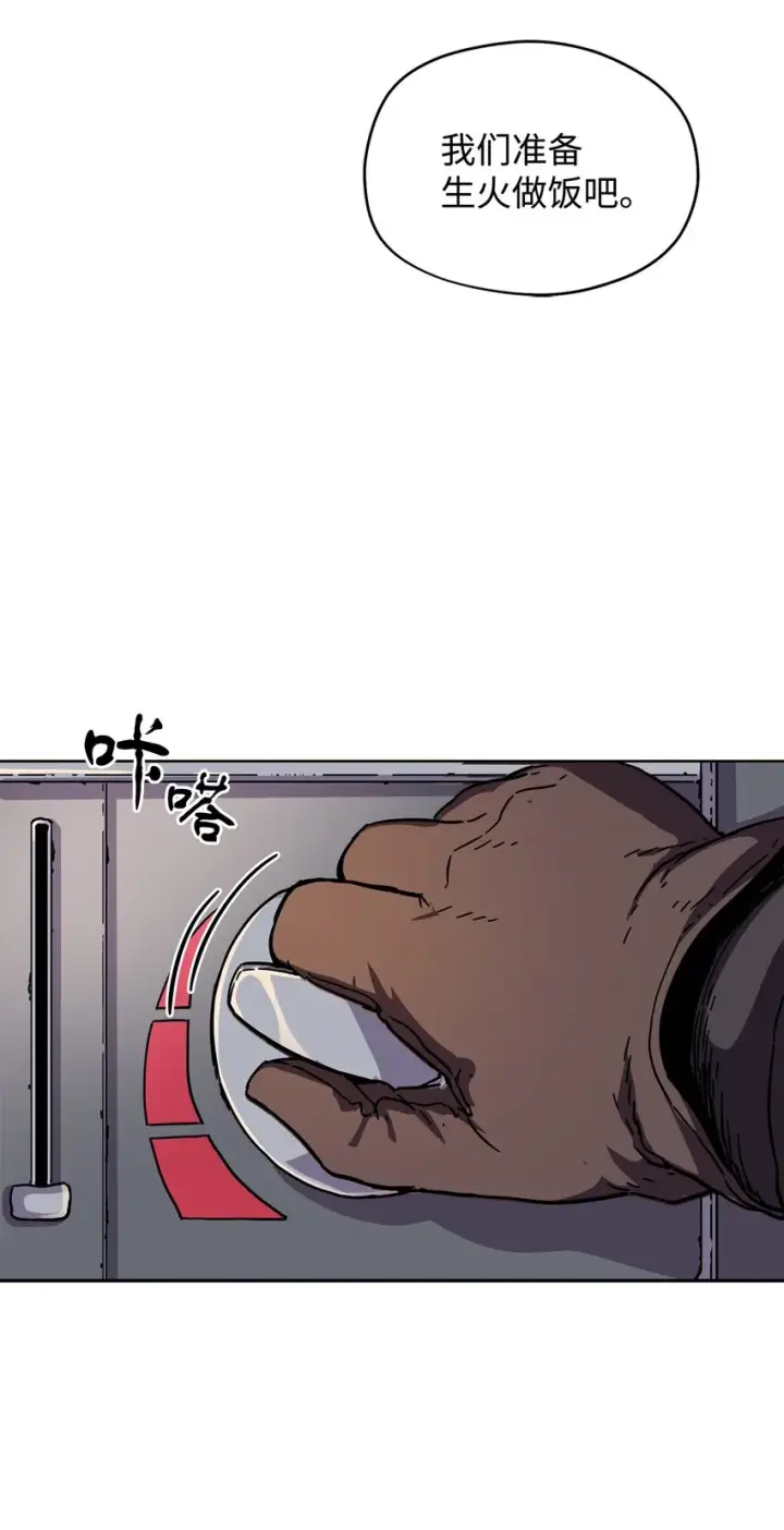 漫画《无法升级的玩家》002 守护者第91张图