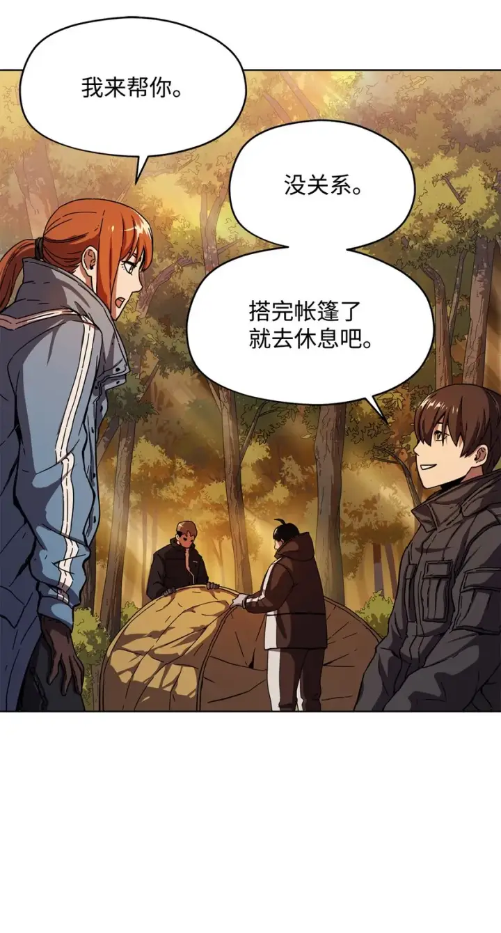 漫画《无法升级的玩家》002 守护者第92张图