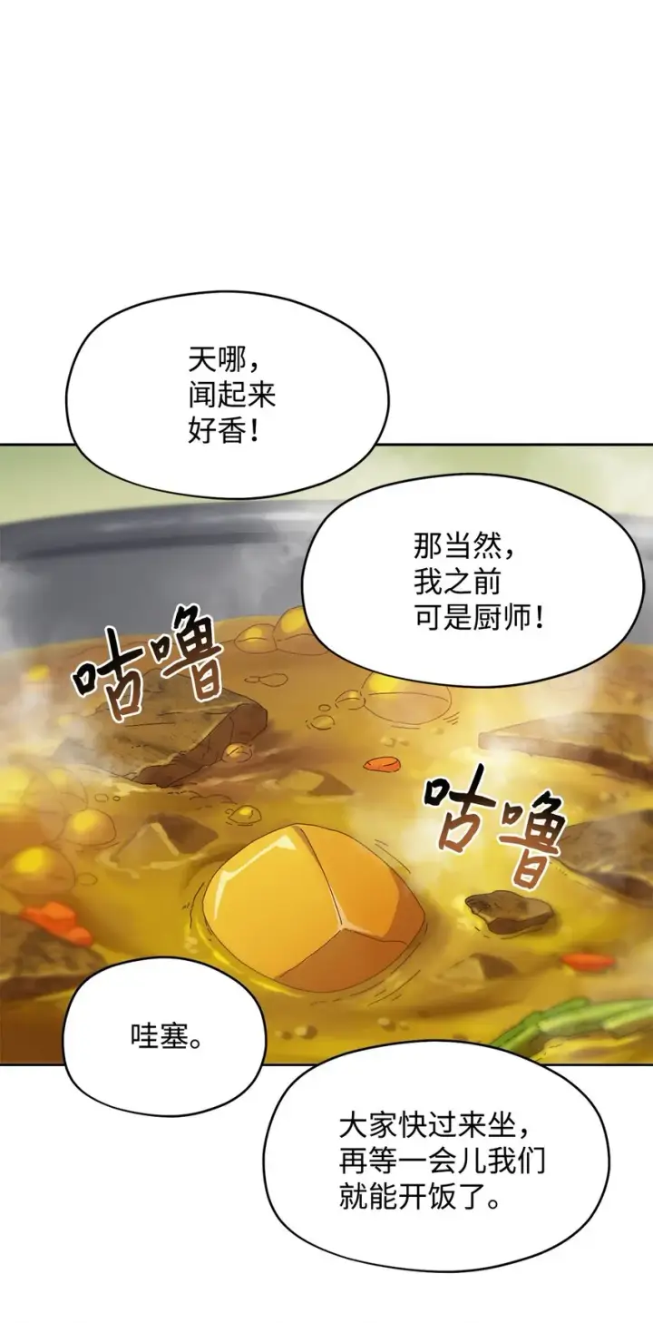 漫画《无法升级的玩家》002 守护者第93张图