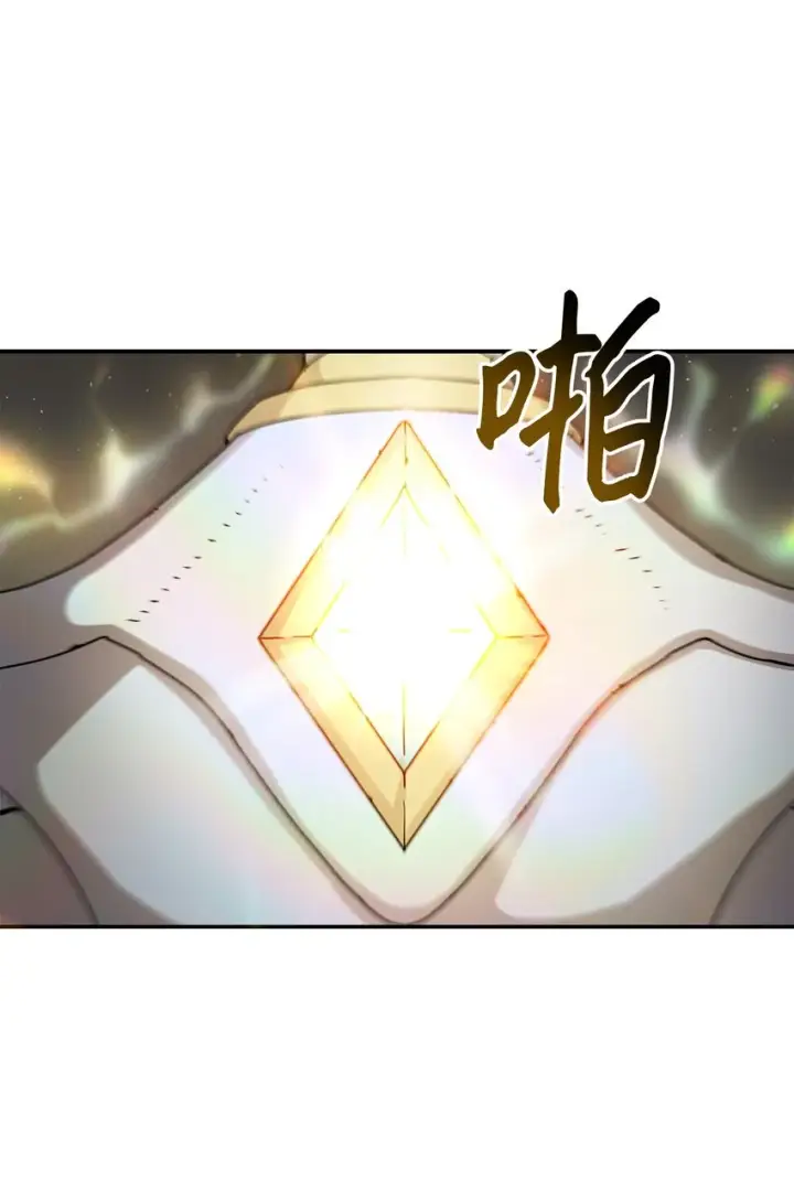 漫画《无法升级的玩家》008 异变第10张图