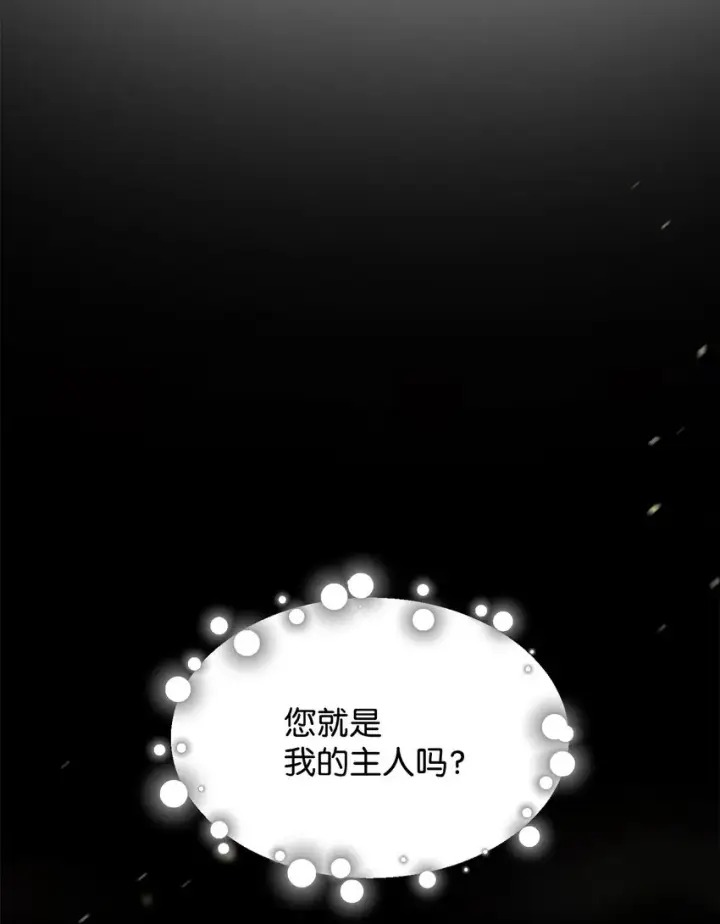 漫画《无法升级的玩家》008 异变第14张图