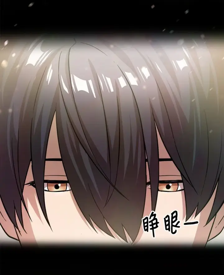 漫画《无法升级的玩家》008 异变第15张图