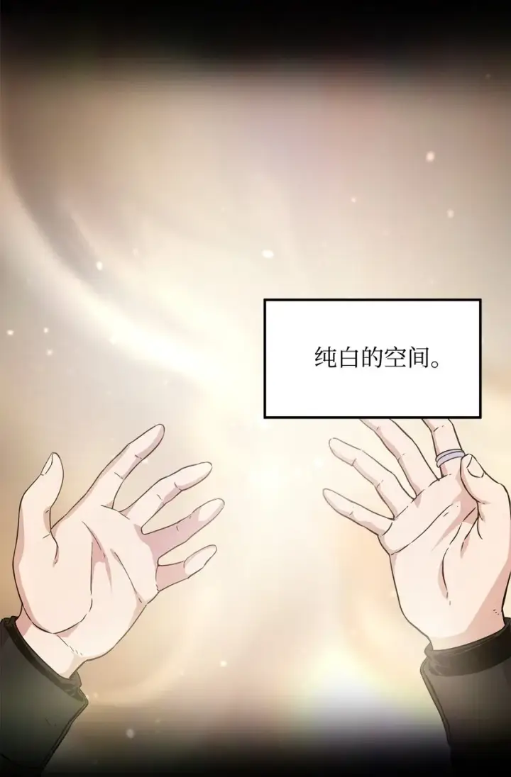 漫画《无法升级的玩家》008 异变第16张图
