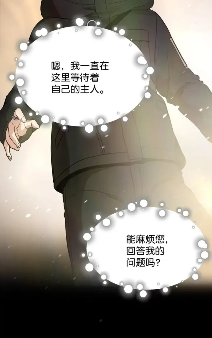 漫画《无法升级的玩家》008 异变第18张图