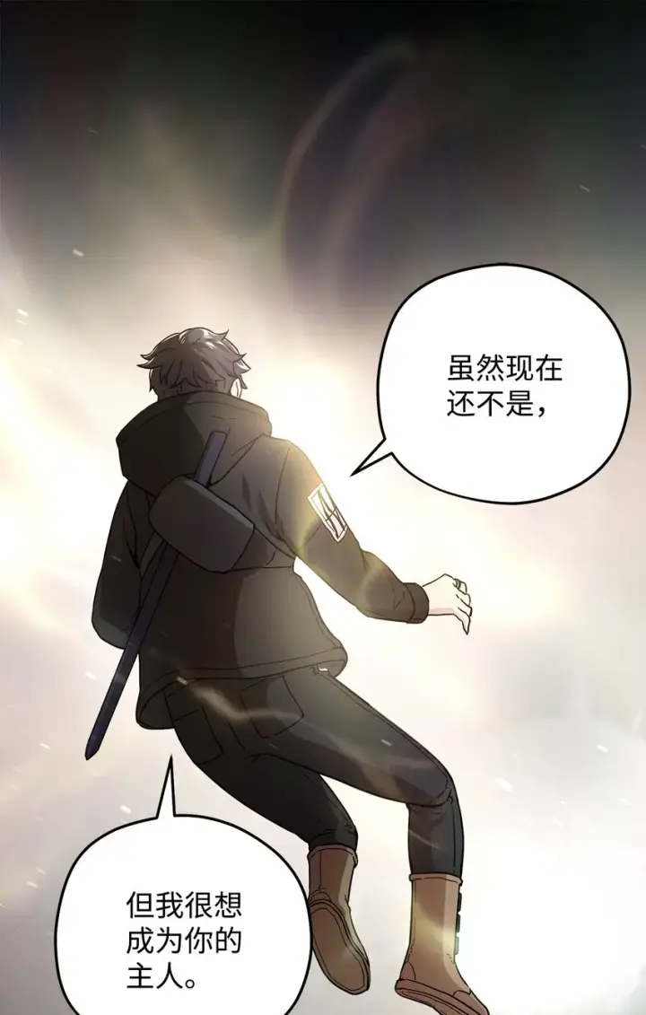 漫画《无法升级的玩家》008 异变第19张图