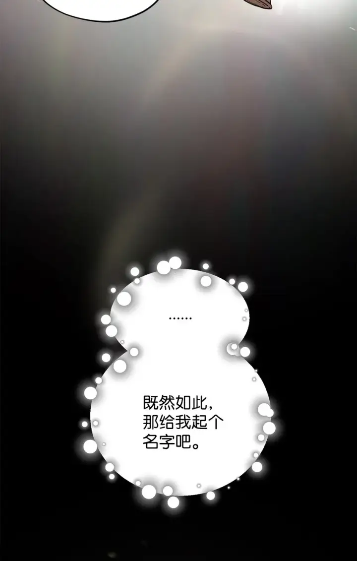 漫画《无法升级的玩家》008 异变第20张图