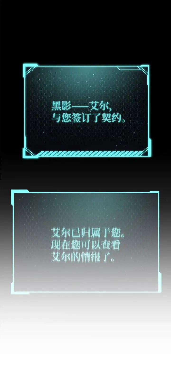 漫画《无法升级的玩家》008 异变第23张图