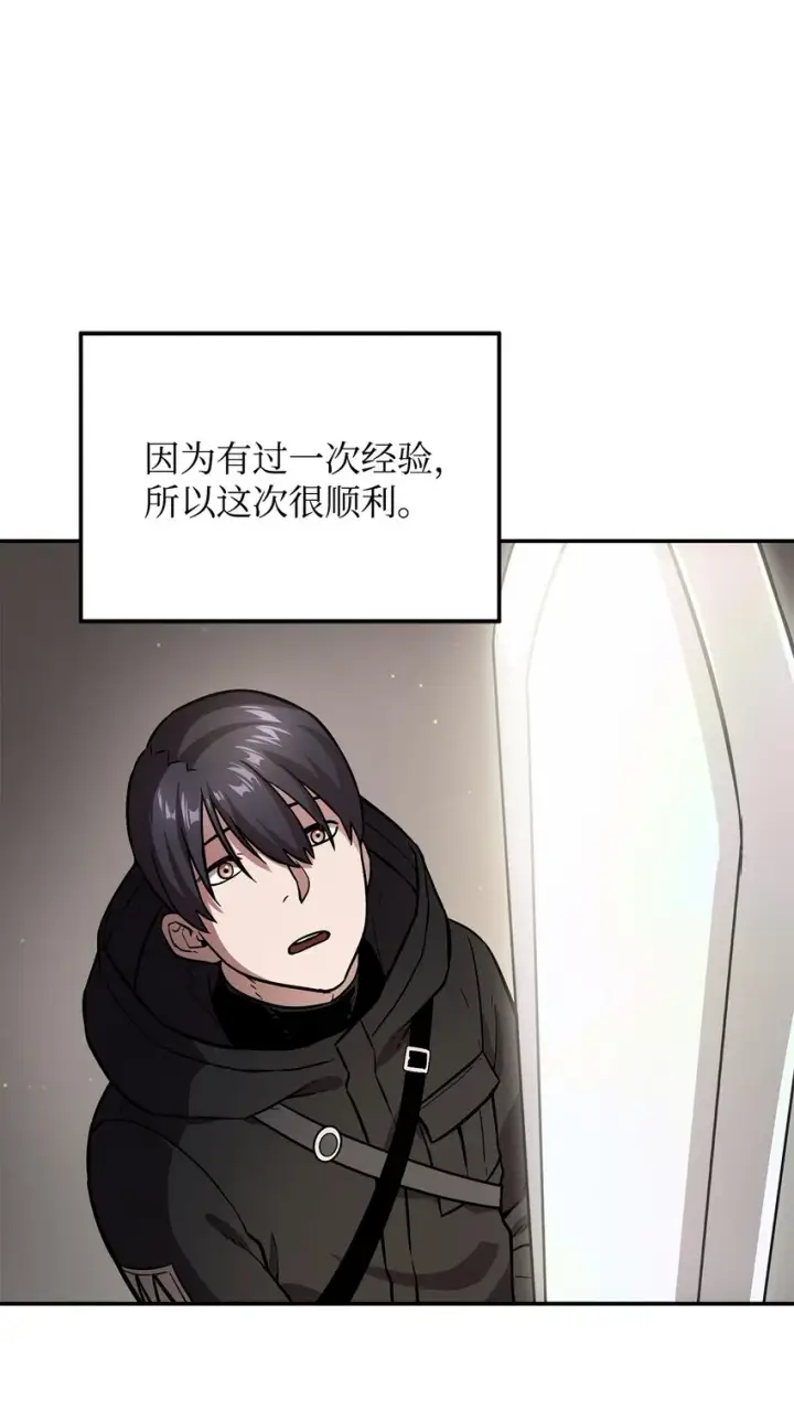 漫画《无法升级的玩家》008 异变第25张图
