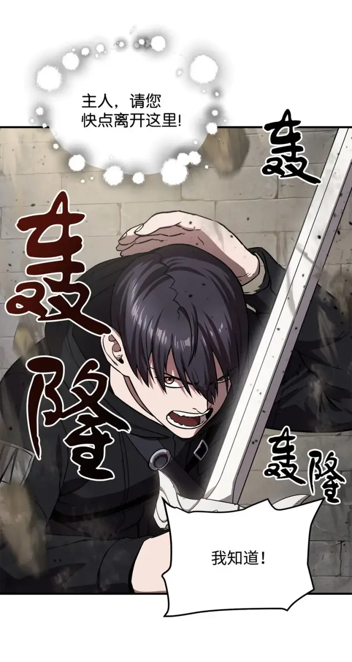 漫画《无法升级的玩家》008 异变第31张图