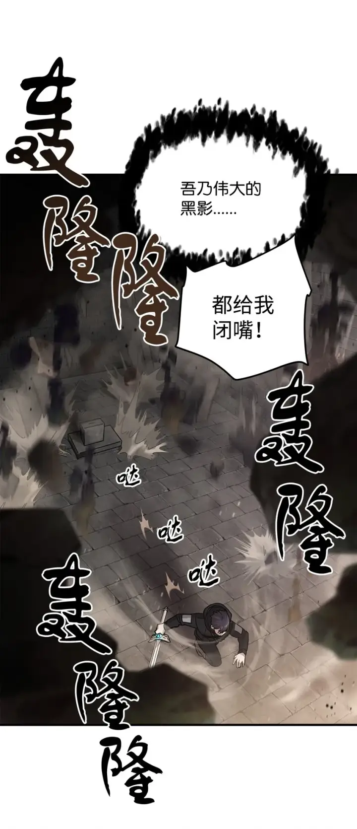 漫画《无法升级的玩家》008 异变第33张图