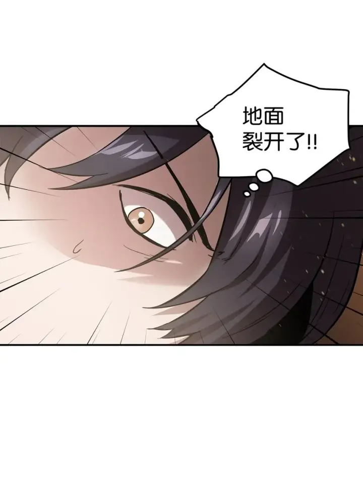 漫画《无法升级的玩家》008 异变第36张图