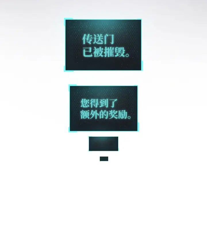 漫画《无法升级的玩家》008 异变第45张图