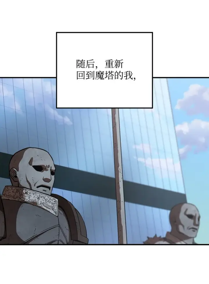 漫画《无法升级的玩家》008 异变第51张图