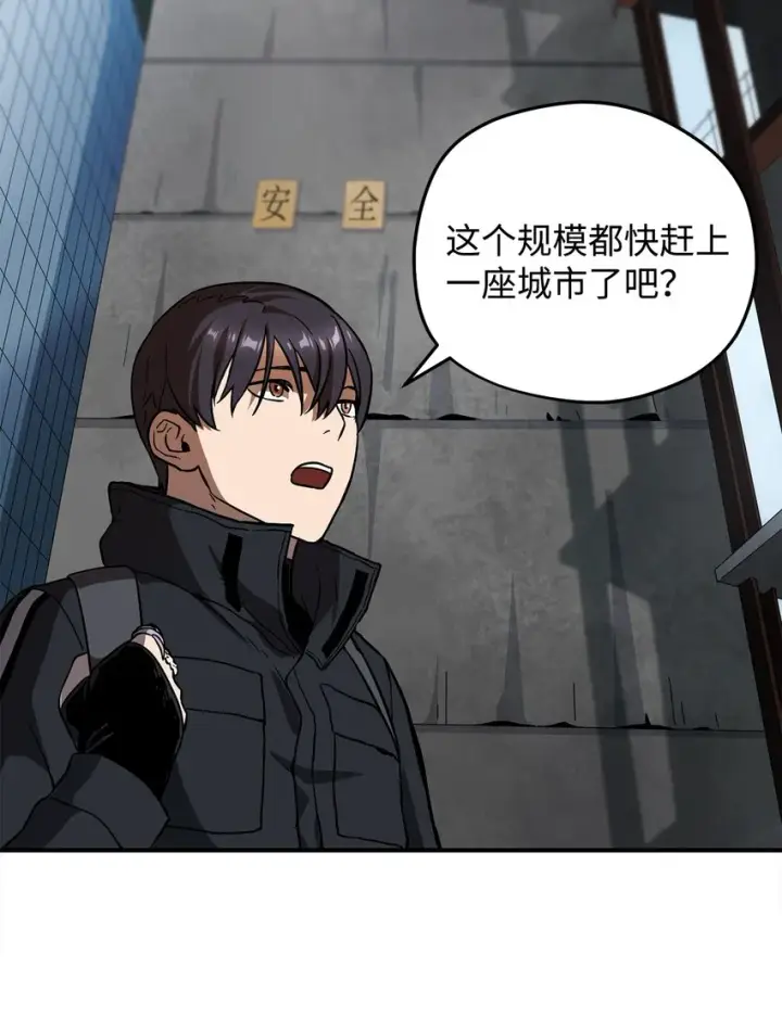 漫画《无法升级的玩家》008 异变第53张图