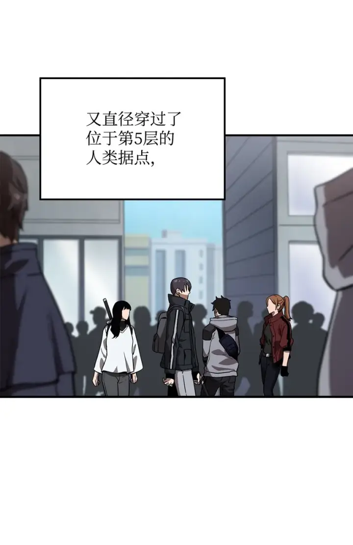 漫画《无法升级的玩家》008 异变第54张图