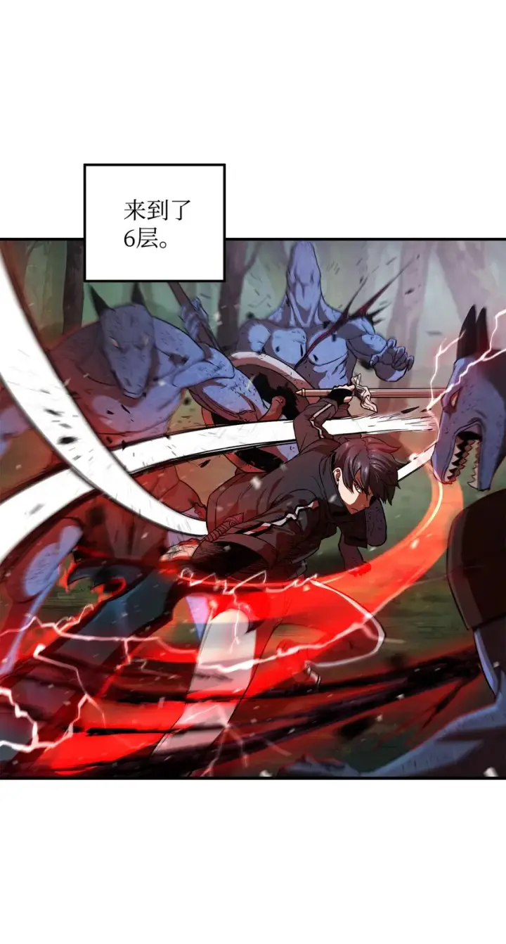 漫画《无法升级的玩家》008 异变第55张图