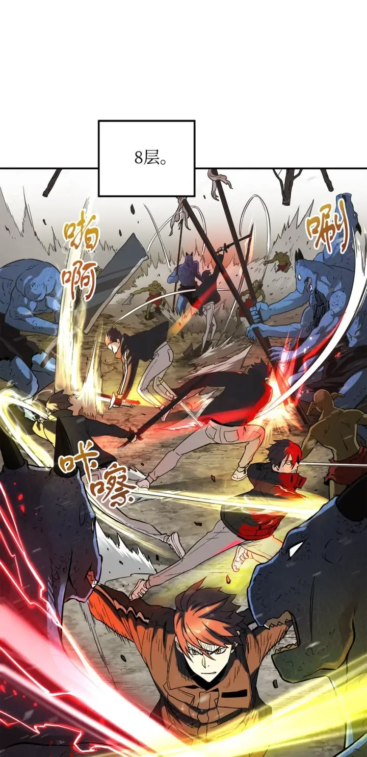 漫画《无法升级的玩家》008 异变第57张图