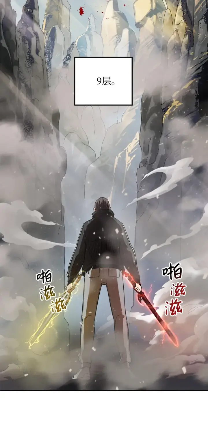 漫画《无法升级的玩家》008 异变第59张图