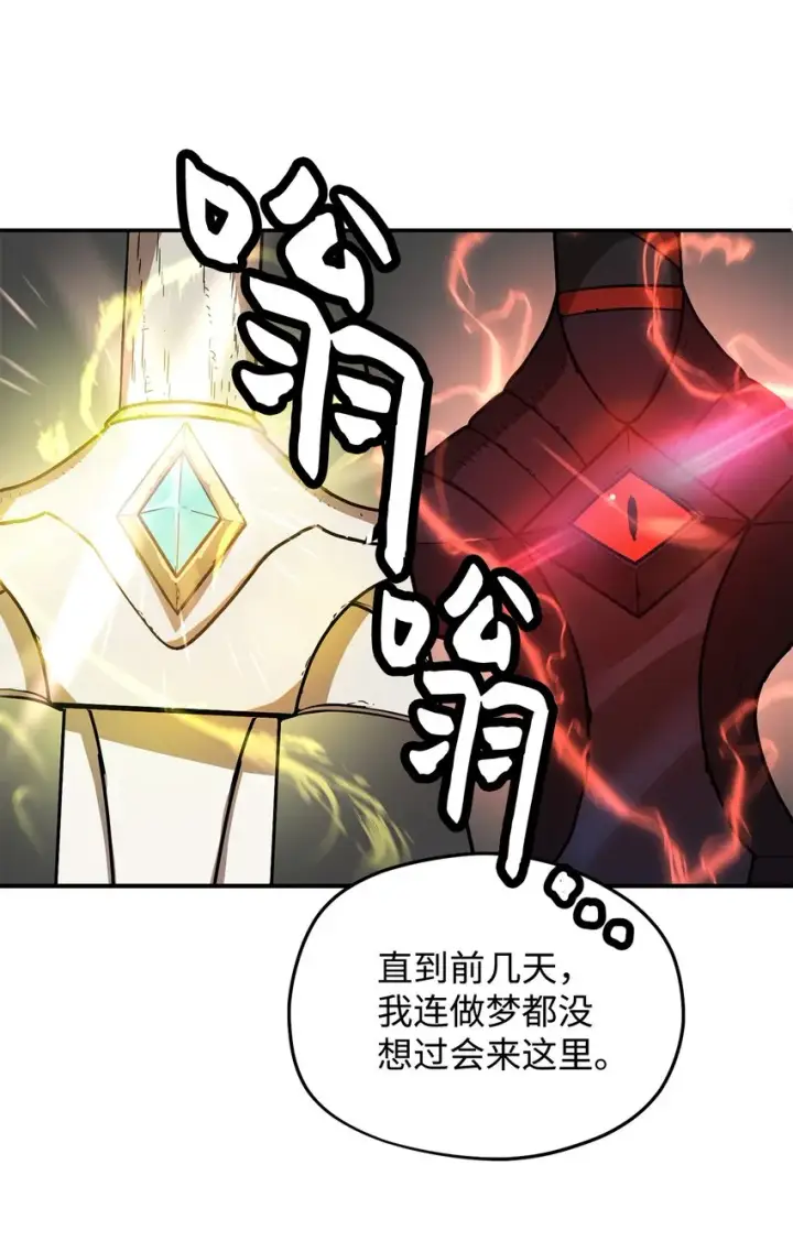 漫画《无法升级的玩家》008 异变第60张图