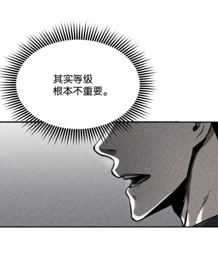 漫画《无法升级的玩家》008 异变第61张图