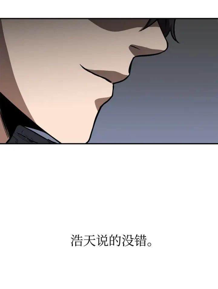 漫画《无法升级的玩家》008 异变第63张图