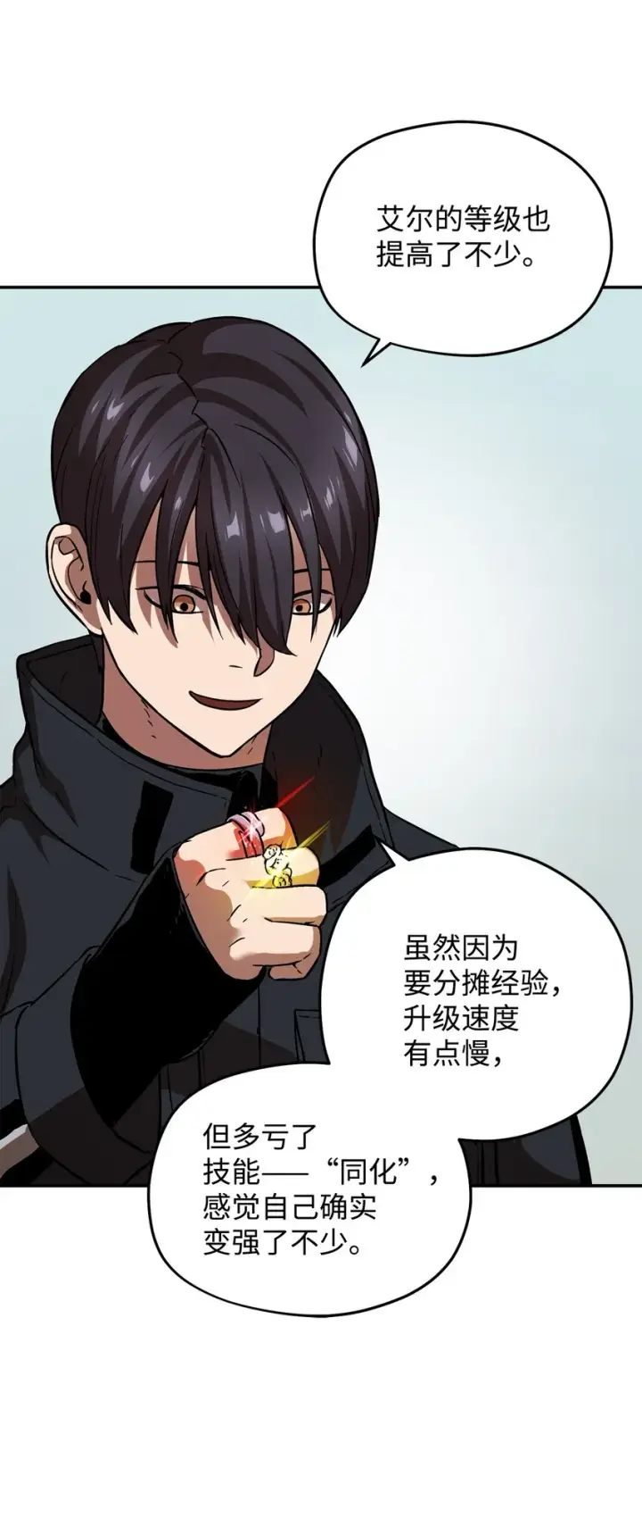漫画《无法升级的玩家》008 异变第65张图