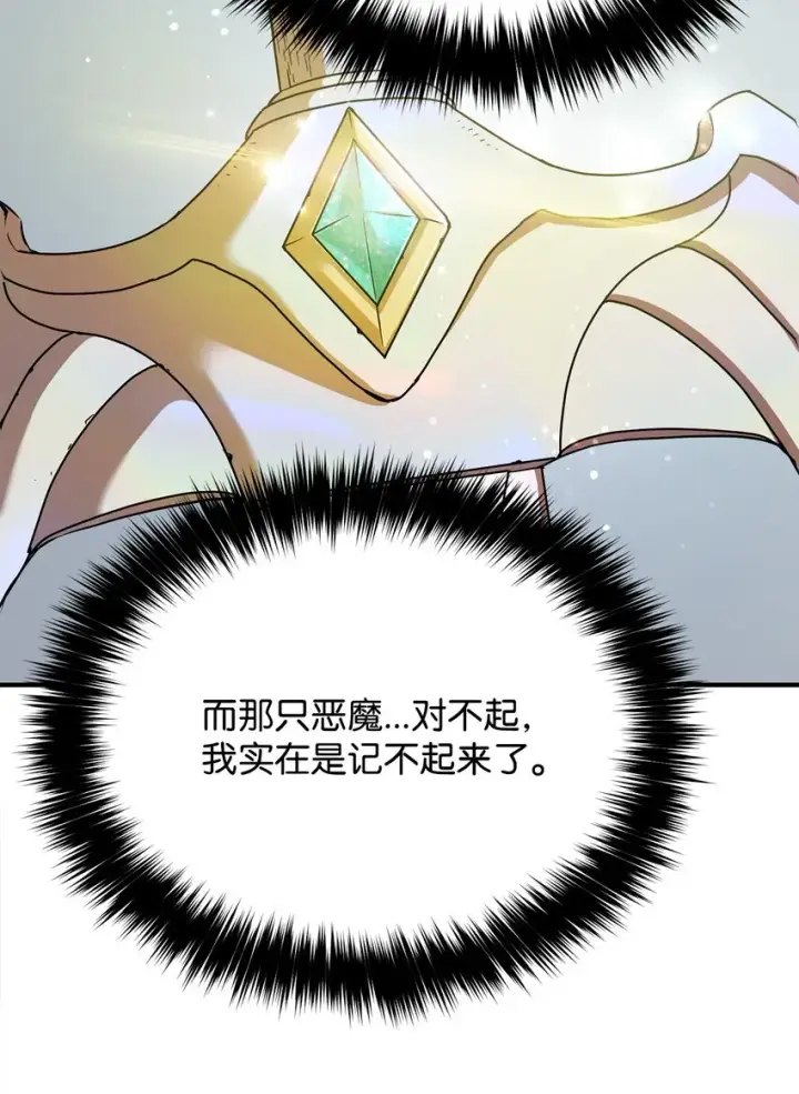 漫画《无法升级的玩家》008 异变第67张图