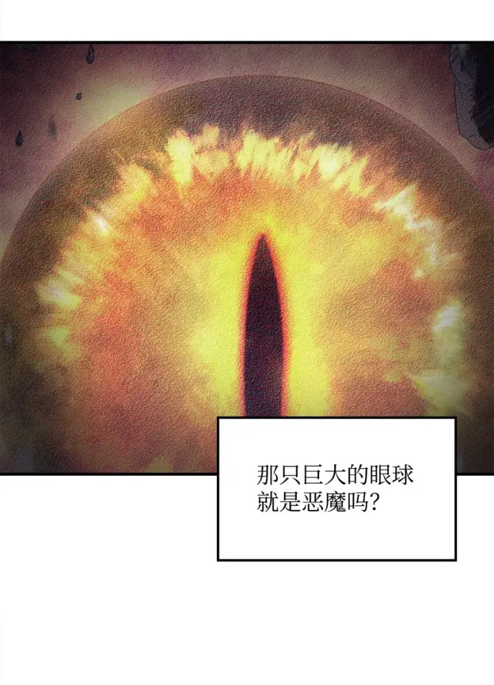 漫画《无法升级的玩家》008 异变第68张图
