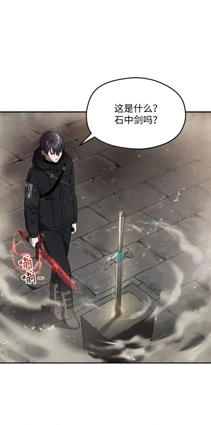 漫画《无法升级的玩家》008 异变第7张图