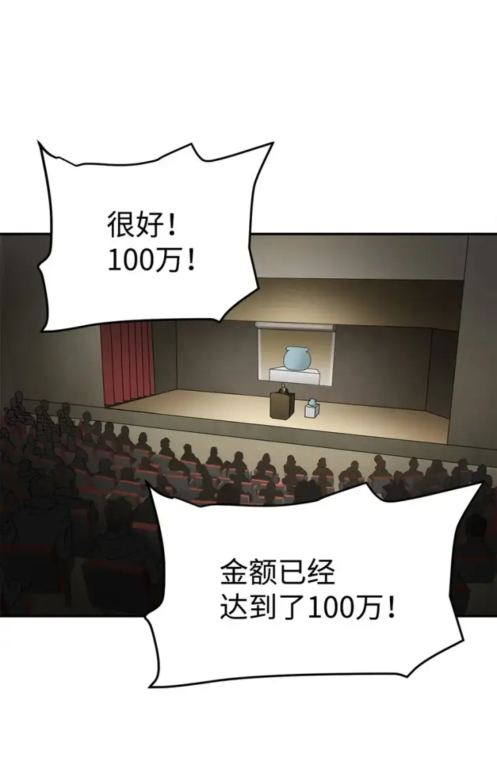 漫画《无法升级的玩家》008 异变第73张图