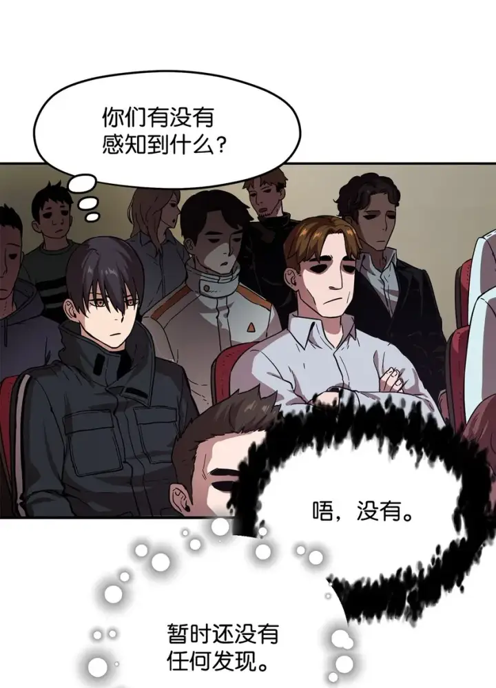 漫画《无法升级的玩家》008 异变第74张图