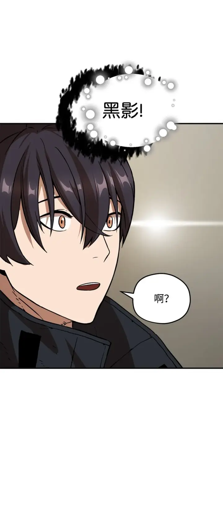漫画《无法升级的玩家》008 异变第77张图