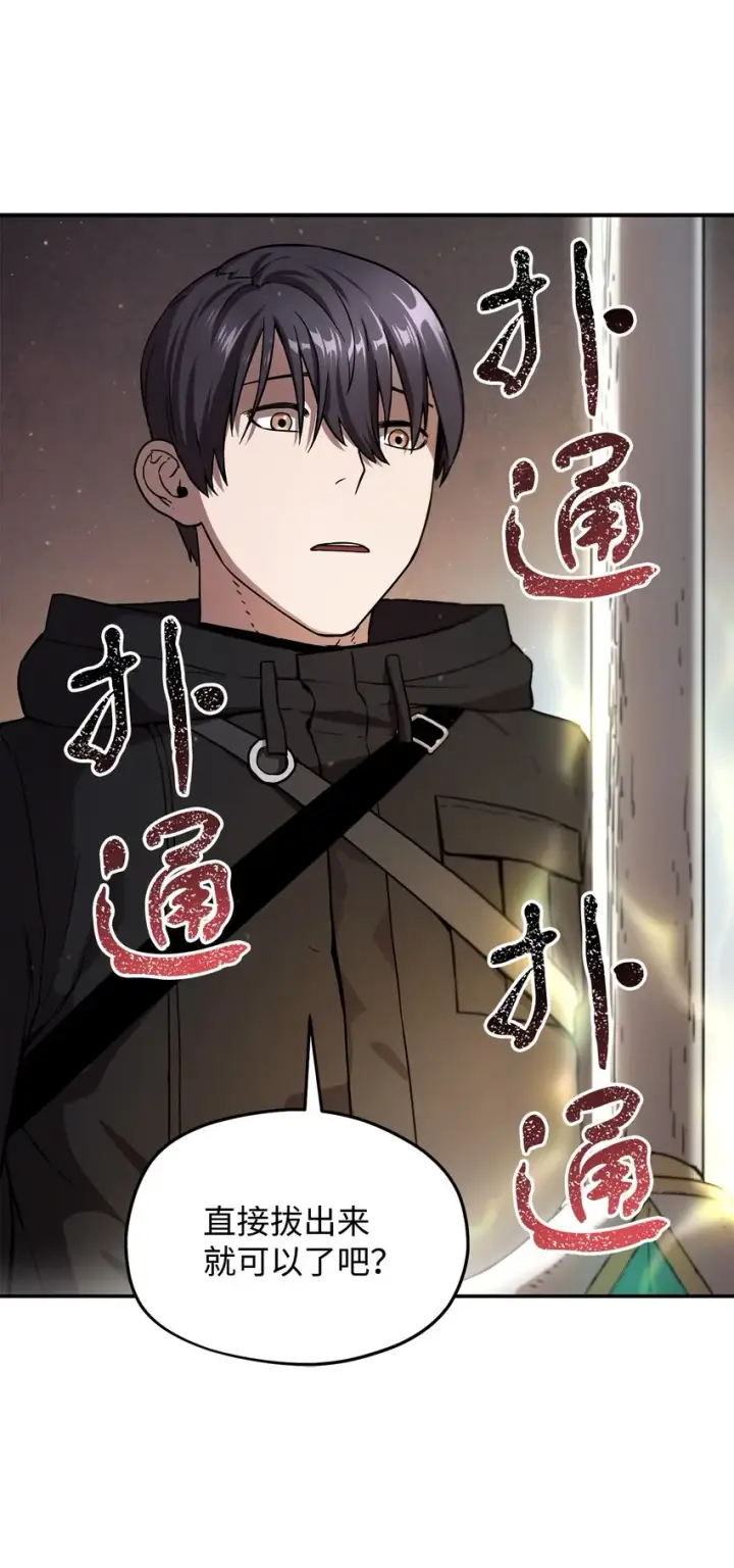 漫画《无法升级的玩家》008 异变第8张图