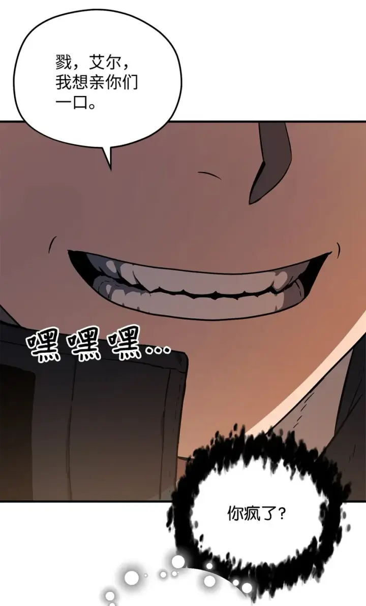 漫画《无法升级的玩家》008 异变第82张图