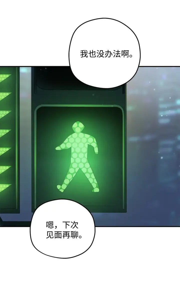 漫画《无法升级的玩家》008 异变第89张图