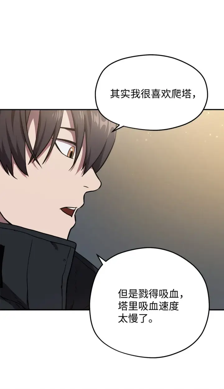 漫画《无法升级的玩家》008 异变第91张图