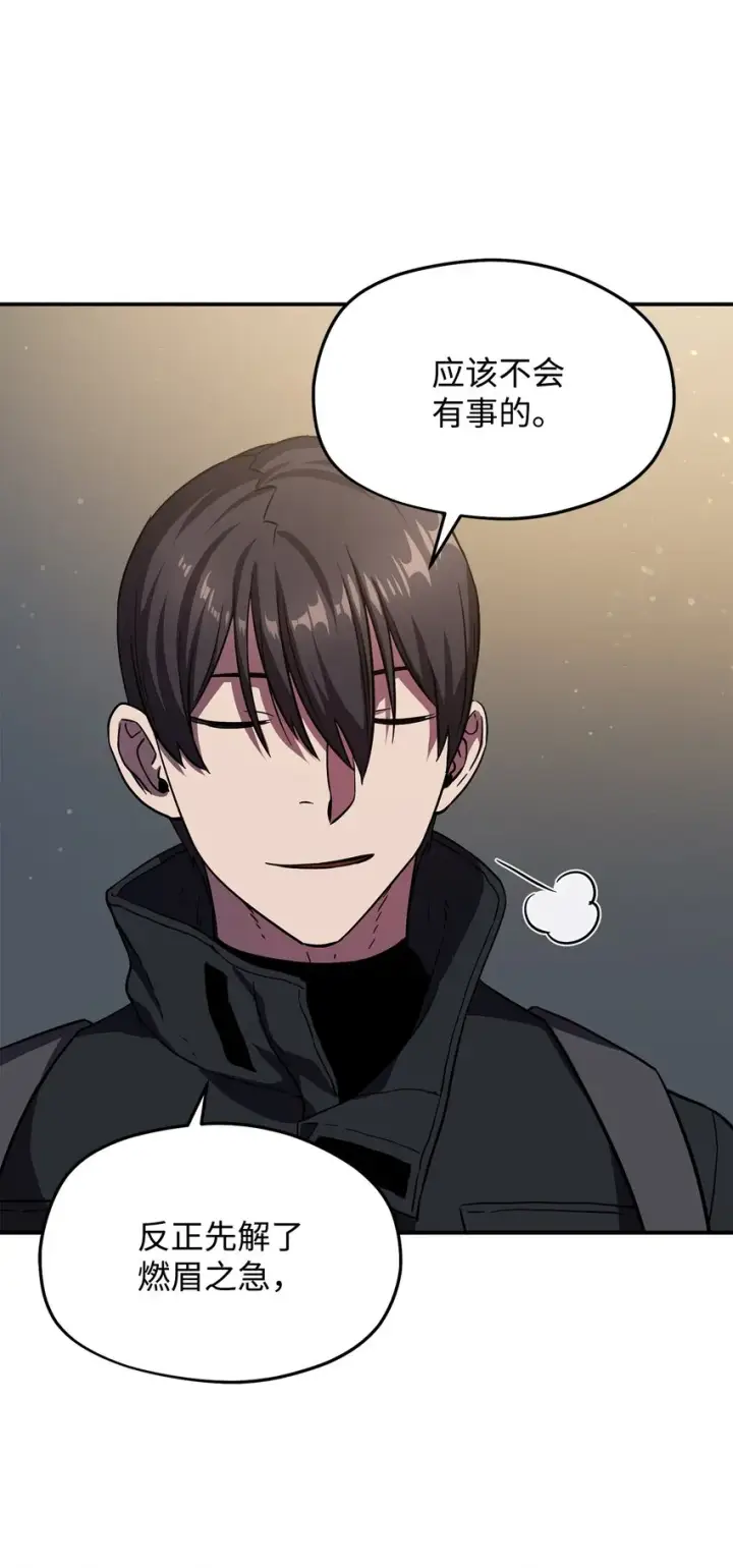 漫画《无法升级的玩家》008 异变第93张图