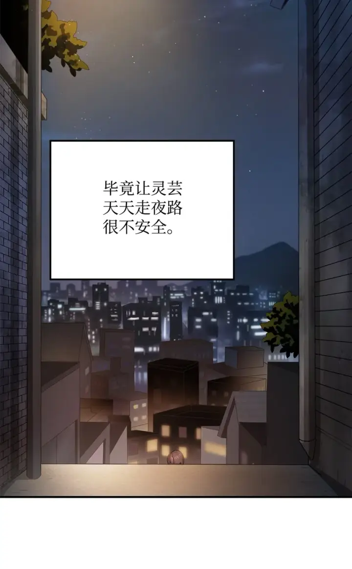 漫画《无法升级的玩家》008 异变第96张图