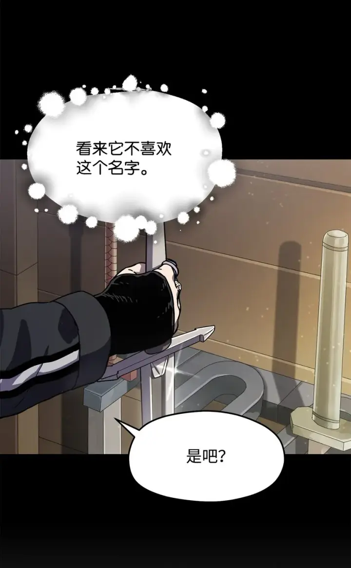 漫画《无法升级的玩家》010 开始升级第18张图