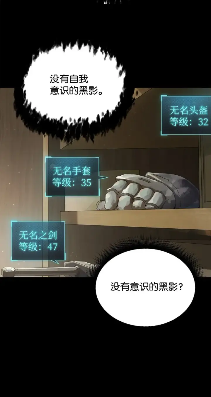 漫画《无法升级的玩家》010 开始升级第2张图