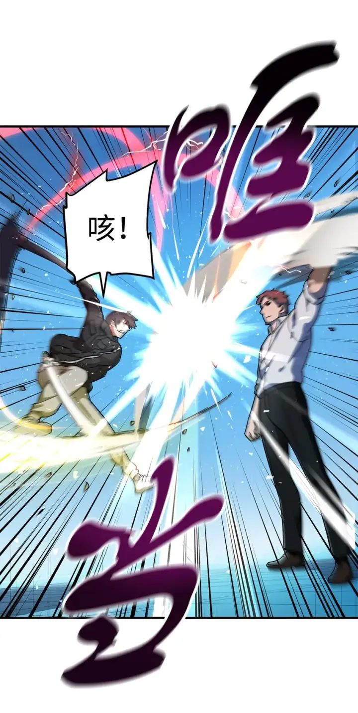漫画《无法升级的玩家》010 开始升级第28张图