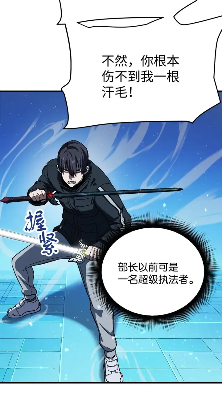 漫画《无法升级的玩家》010 开始升级第30张图