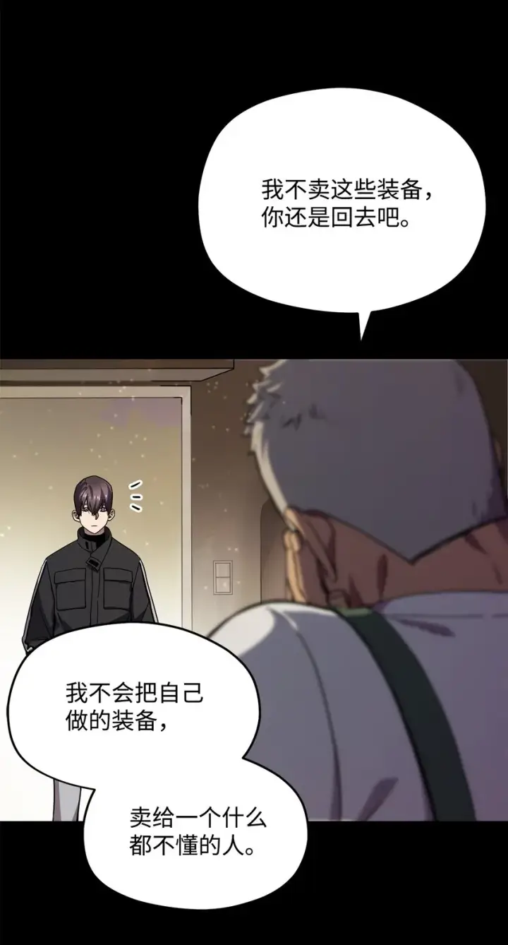 漫画《无法升级的玩家》010 开始升级第4张图
